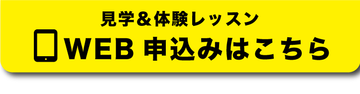 小山市のダンススクールなら中央アートカルチャー